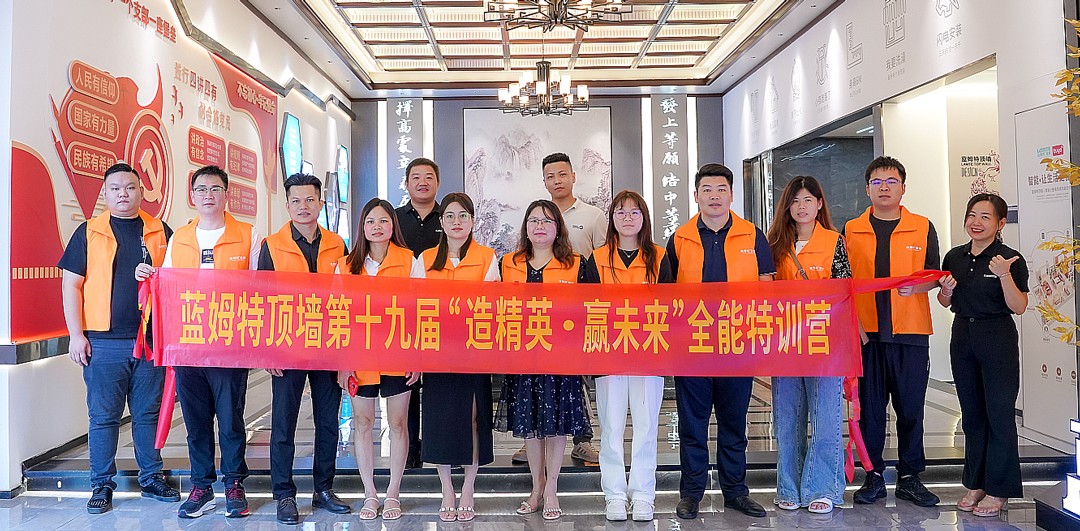 蓝姆特历史团队活动影像